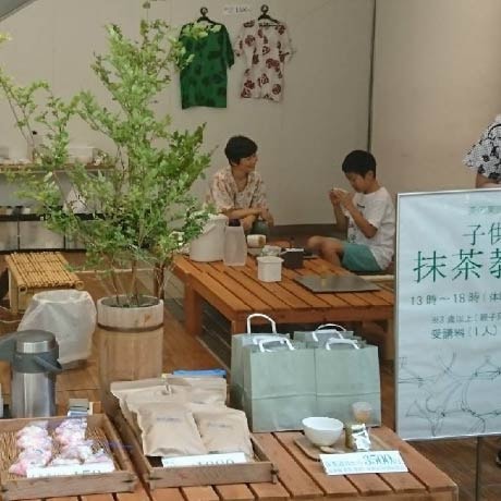 【グリーンティーハウス茶の葉】子供抹茶教室