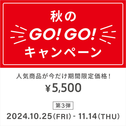 第3弾！「メガネブランドZoff 秋のGO！GO!キャンペーン」