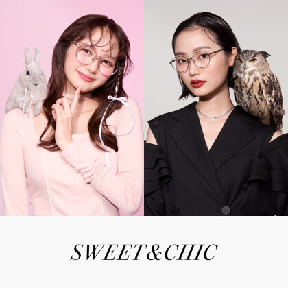 バレエコアからインスパイアされた“SWEET”とクールで個性的な“CHIC”で構成されたアイウェアコレクション「SWEET&CHIC」が登場！