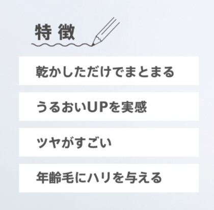 次世代のトリートメントが登場