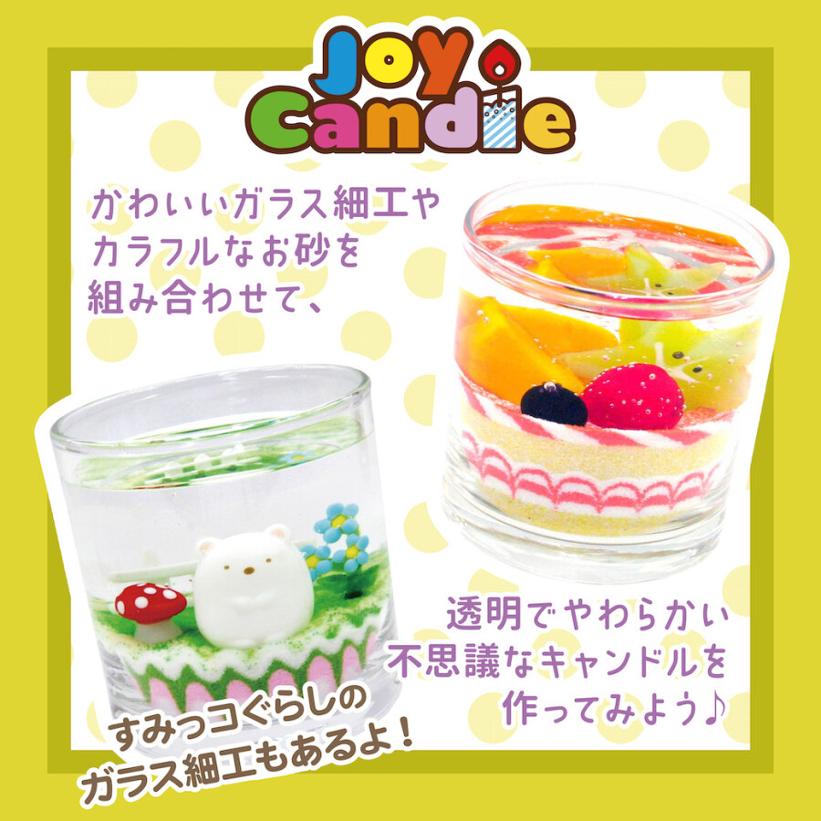 Joy Candle ジェルキャンドルワークショップ